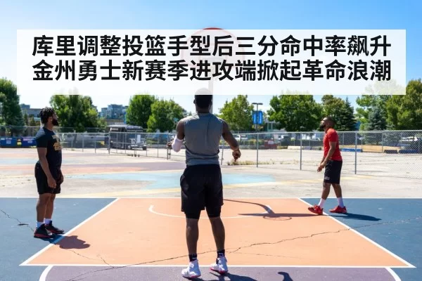 basketball three point shot - jiuyou