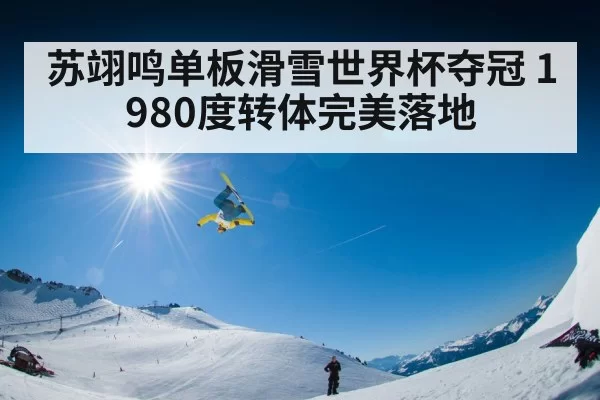 snowboard big air competition - jiuyou