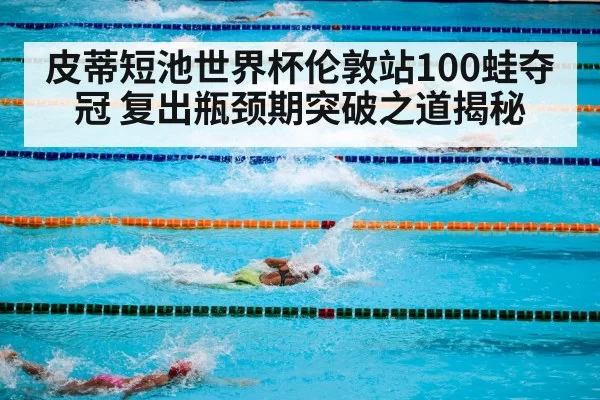 competitive swimming - jiuyou
