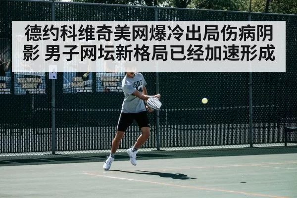 tennis player in action - jiuyou