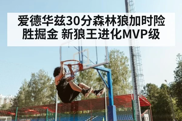 basketball player dunking - jiuyou